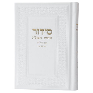סידור יוקרתי דמוי עור Box-Shop