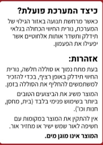 פעמון אלחוטי סוללות עם גלאי תנועה 414| פעמון אלחוטי עם חיישן תנועה גלאי K-414  | פעמון חיישן תנועה 80 מטר טווח קליטה בשטח פתוח