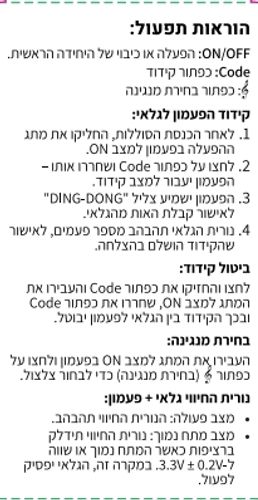 פעמון אלחוטי סוללות עם גלאי תנועה 414| פעמון אלחוטי עם חיישן תנועה גלאי K-414  | פעמון חיישן תנועה 80 מטר טווח קליטה בשטח פתוח