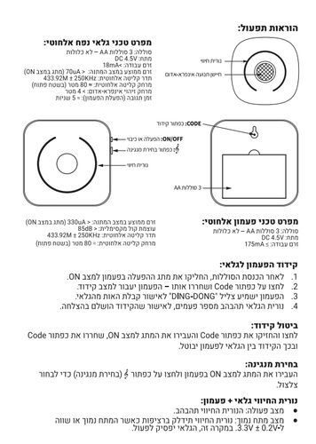 פעמון אלחוטי סוללות עם גלאי תנועה 414| פעמון אלחוטי עם חיישן תנועה גלאי K-414  | פעמון חיישן תנועה 80 מטר טווח קליטה בשטח פתוח