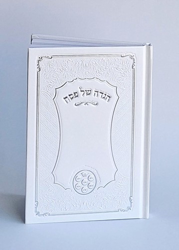 הגדה של פסח כריכת סקאי פורמט גדול
