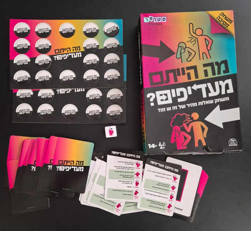 מה הייתם מעדיפים? - משחק קלפים משגע שיהפוך כל ערב או מסיבה למשעשע במיוחד 6