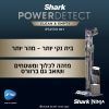 שואב אבק אלחוטי עם מערכת ריקון וטעינה אוטומטית Shark power detect IP3253 - חמש שנים אחריות ע