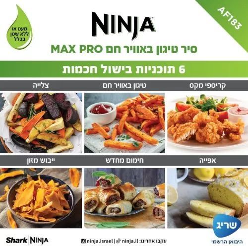סיר טיגון באוויר חם 6.2 ליטר | MAX PRO