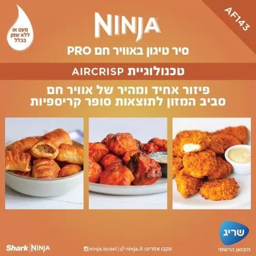 סיר טיגון באוויר חם 4.7 ליטר | PRO
