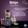 NINJA DETECT מערכת עיבוד מזון עוצמתית