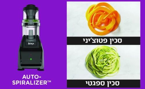 נוטרי נינג'ה חכם 4 ב-1 Ninja Nutri Intelli-Sense Blender