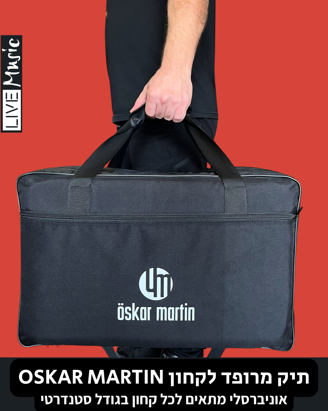 תיק קייס מרופד לקחון שחור OSKAR MARTIN