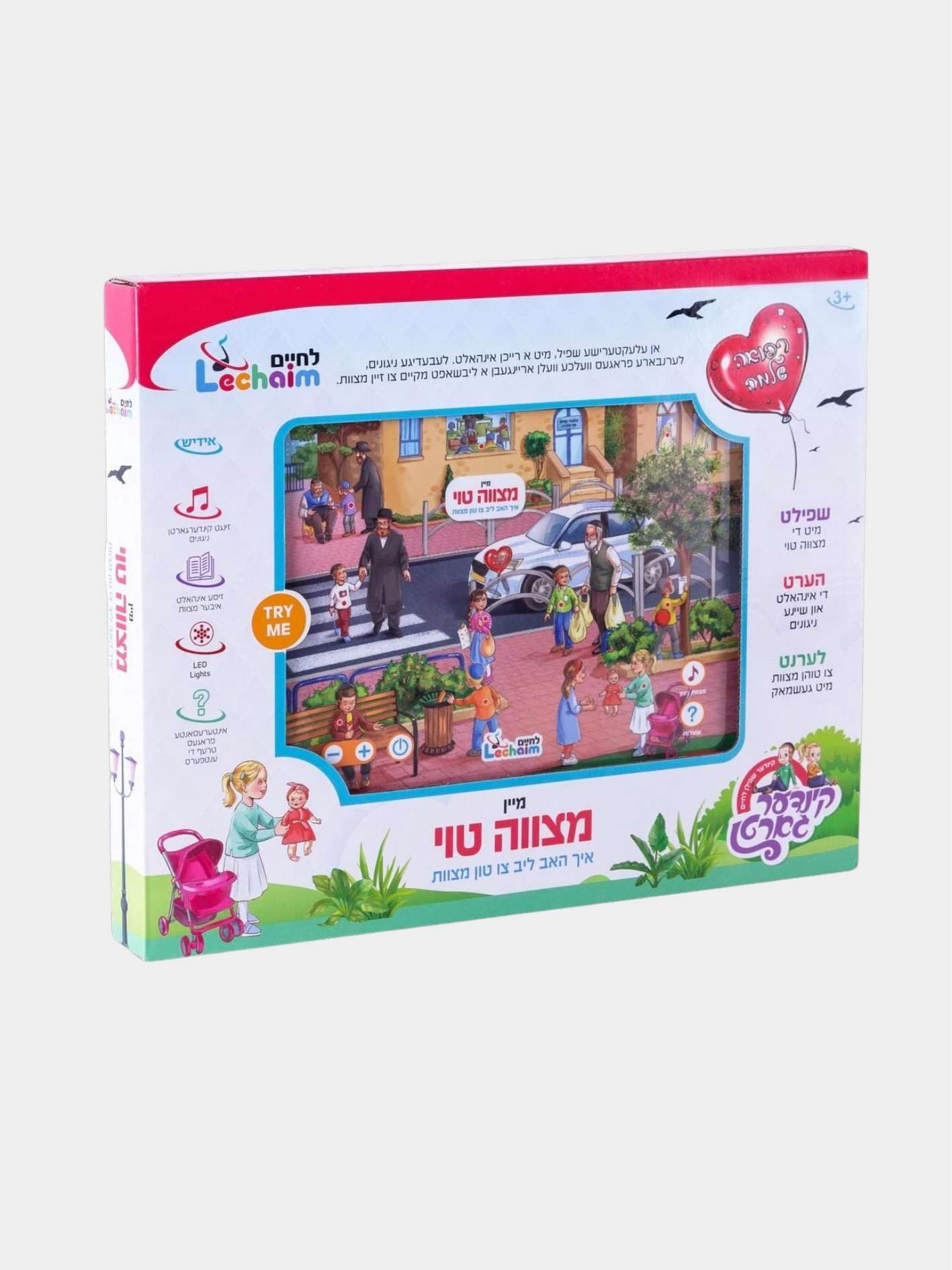 לוח אלקטרוני מיין מצוה טוי