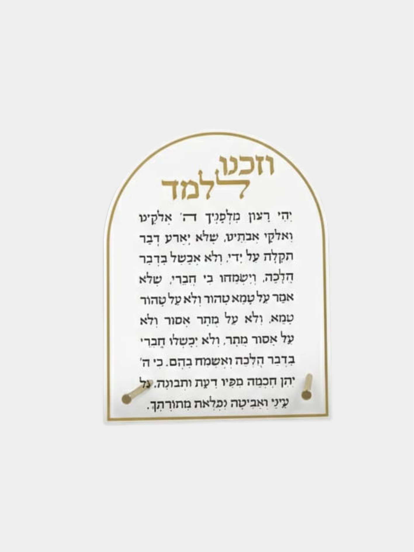 תפילה לוסייט זהב