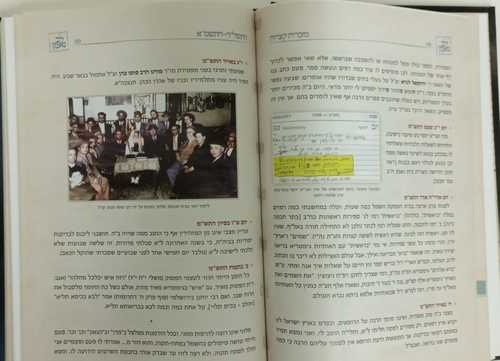 לב נאמן הרב מאזוז חלק ב