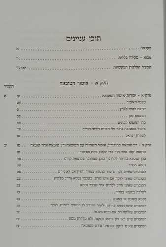 טהרת הכהן