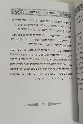 וזרח השמ