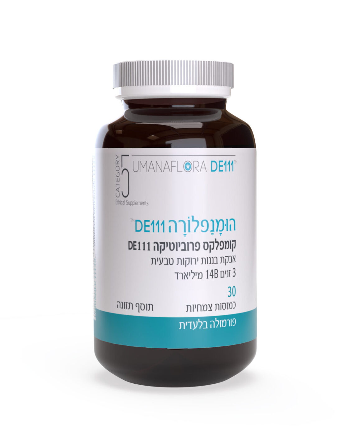 הומנפלורה DE111 | קומפלקס פרוביוטיקה ופוסט-ביוטיקה עם זנים נחקרים קלינית | אבקת בננות ירוקות טבעית | קטגוריה 5 | CATEGORY 5