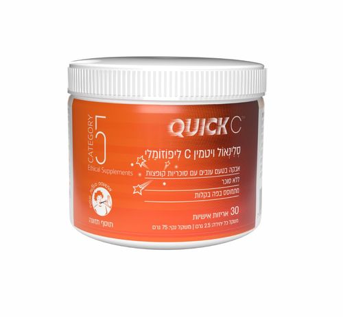 סלינאול אבקת ויטמין סי ליפוזומלי Quick C | קטגוריה 5 | CATEGORY 5
