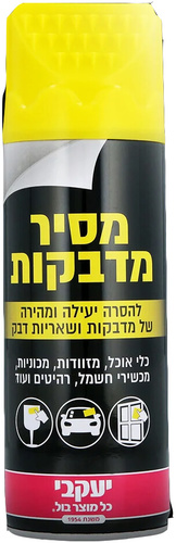 ספריי מסיר מדבקות