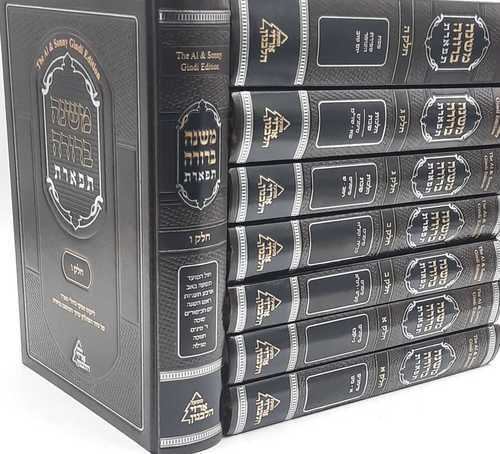 משנה ברורה תפארת עם ליקוט פסקי גדולי ספרד