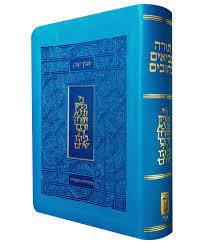 תנך קורן מהדורת המעלות  אותיות גדולות גדול מפואר וגמיש עם לשוניות לפתיחה קלה  בצבע כחול
