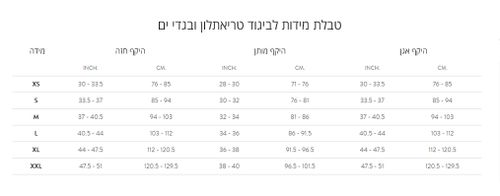 מכנס טריאתלון גבר Athlex V2 