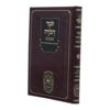 תומר דבורה המבואר - עוז והדר