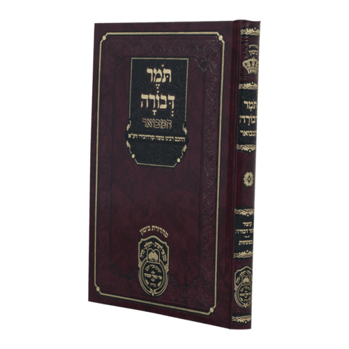 תומר דבורה המבואר - עוז והדר