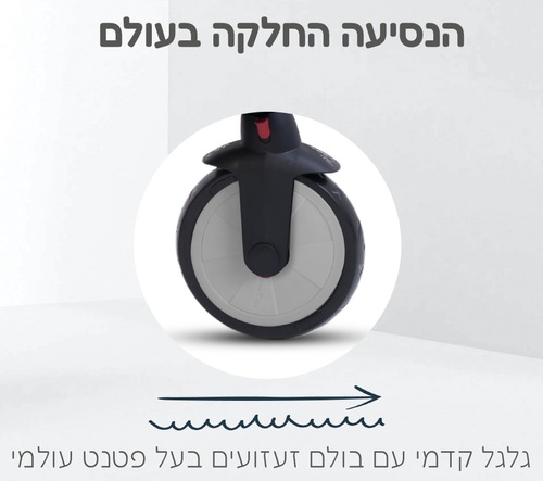 תלת אופן STR 7 מתקפל 7 ב 1 מהדורה מיוחדת Urban סמארטפולד - שחור סמארט טרייק