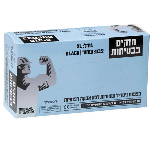 כפפות ניטריל שחורות - חזקים בבטיחות  S- M- L -XL 