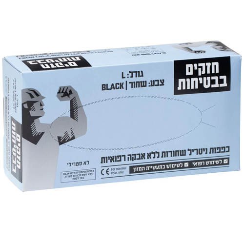 כפפות ניטריל שחורות - חזקים בבטיחות  S- M- L -XL 