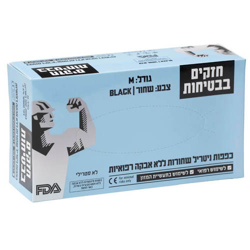 כפפות ניטריל שחורות - חזקים בבטיחות  S- M- L -XL 