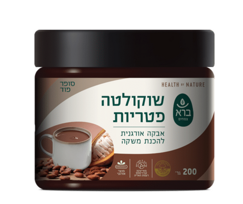 שוקולטה פטריות -אבקה להכנת משקה 200 גרם - ברא