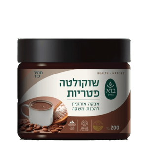 שוקולטה פטריות | אבקה אורגנית להכנת משקה | 200 גרם | ברא ברא צמחים | BARA