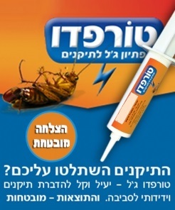 טורפדו פתיון ג'ל להדברת תיקנים 15 גר' RIMI