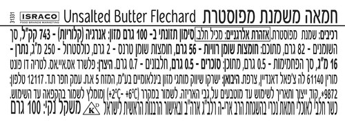 חמאה צרפתית 100 גרם Flechard