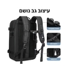 תיק עליה למטוס LOW COST עם מערכת שאיבה ואקום    