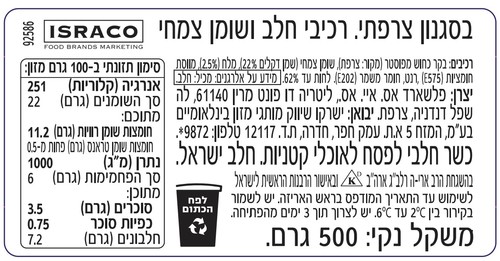 קומבי בסגנון גבינת פטה 500 גרם FLECHARD