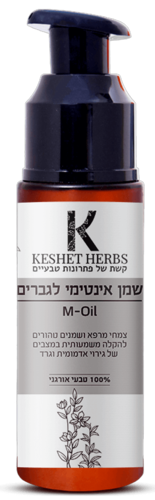 שמן אינטימי לגברים קשת צמחים 30 מ