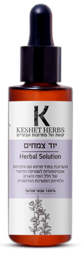יוד צמחים קשת צמחים 30 מ