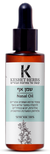 שמן אף קשת צמחים 30 מ