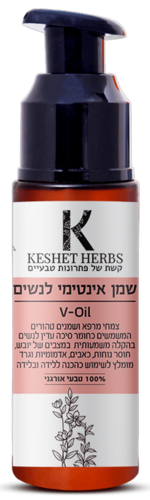 שמן אינטימי לנשים קשת צמחים 30 מ