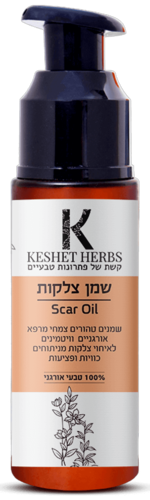 שמן צלקות קשת צמחים 30 מ