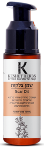 שמן צלקות קשת צמחים 30 מ"ל - Keshet Herbs Scar Oil