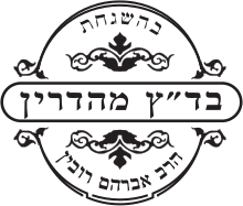 מתקן מים הדס מהדרין לשבת מים וחמים וקרים