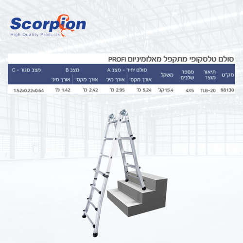 סולם אלומיניום טלסקופי DOFAIR TLB20 מתקפל עם רגליים מפוסקות - מבט צד על רקע לבן המציג את המבנה הייחודי והיציבות המוגברת לעבודה מקצועית וביתית
