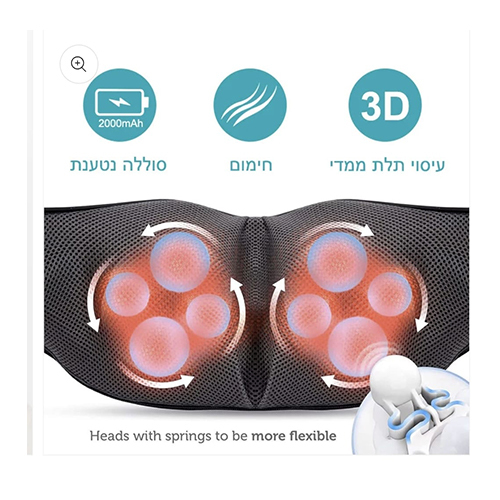 חגורת עיסוי שיאצו | TouchCare RelaxPro