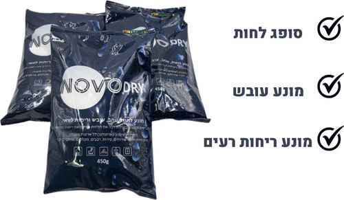 מארז 3 סופגי לחות למילוי חוזר, סה