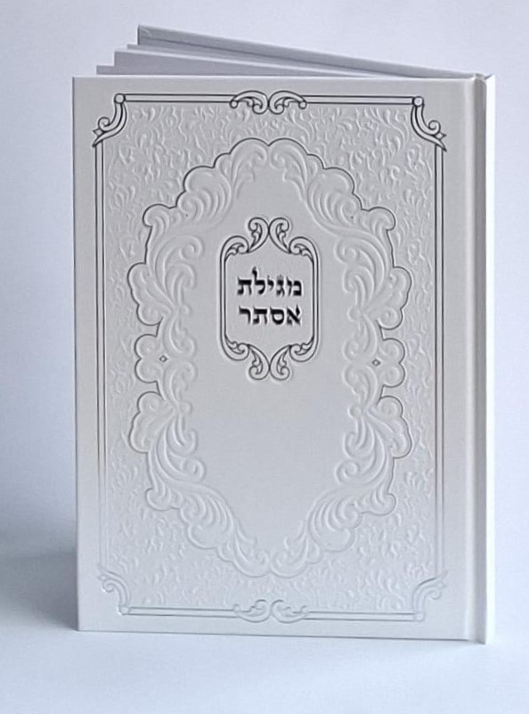 מגילת אסתר בכריכה קשה פורמט בינוני