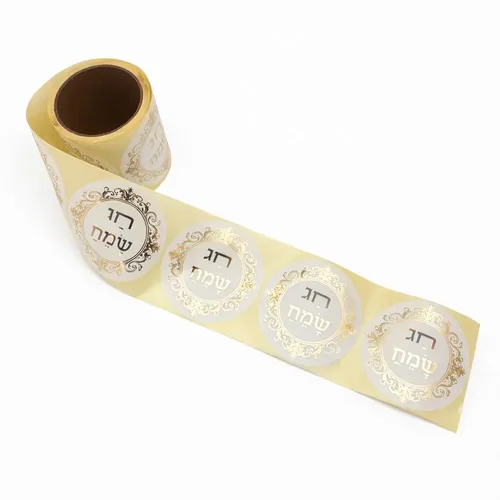 מדבקות פורים שמח