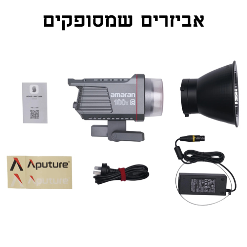 פנס LED מקצועי Amaran 100x S  - יבואן רשמי