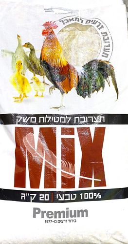 מ.ה תערובת מטילות 20 ק