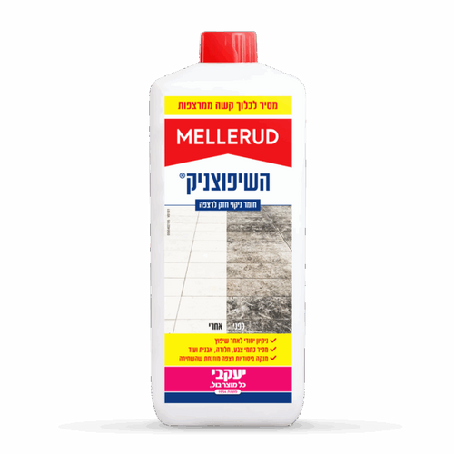 מלרוד – השיפוצניק לרצפות